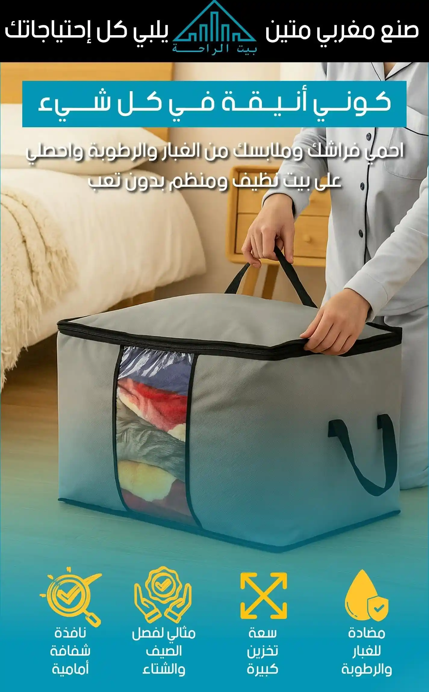 حقائب التخزين المنظمة
