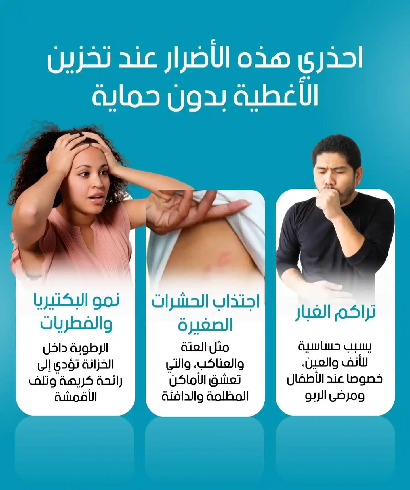فوائد حقائب التخزين