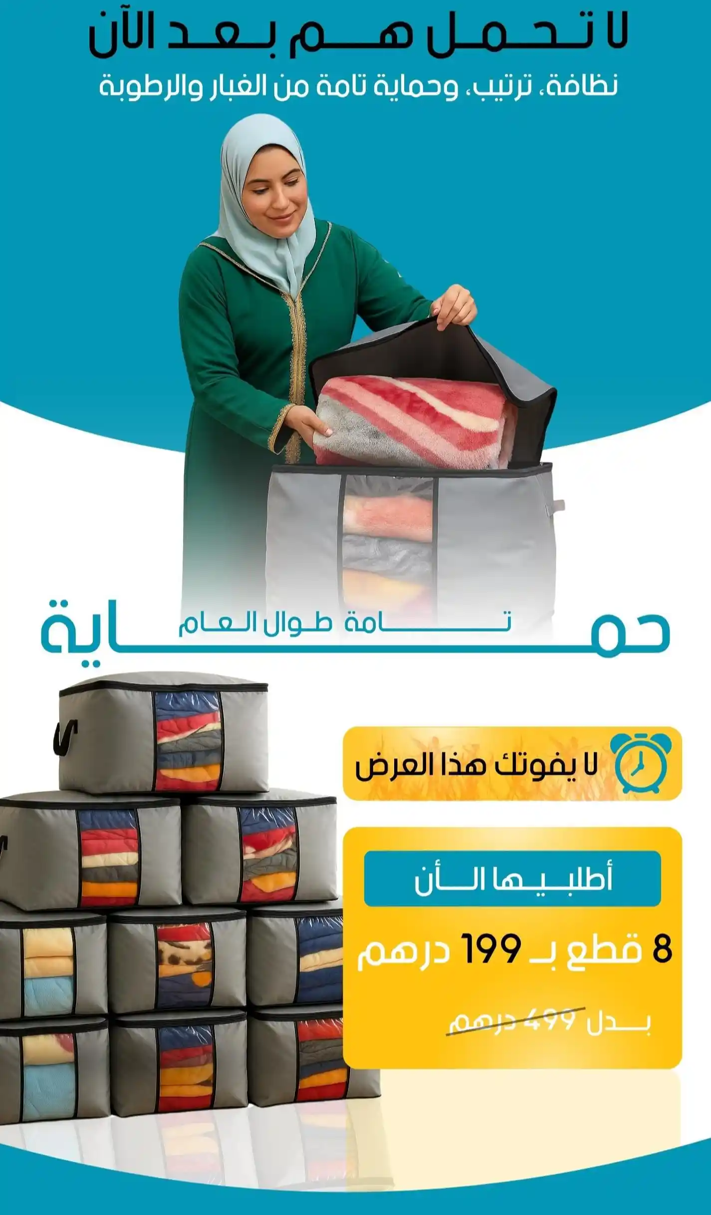 حماية من الغبار والرطوبة