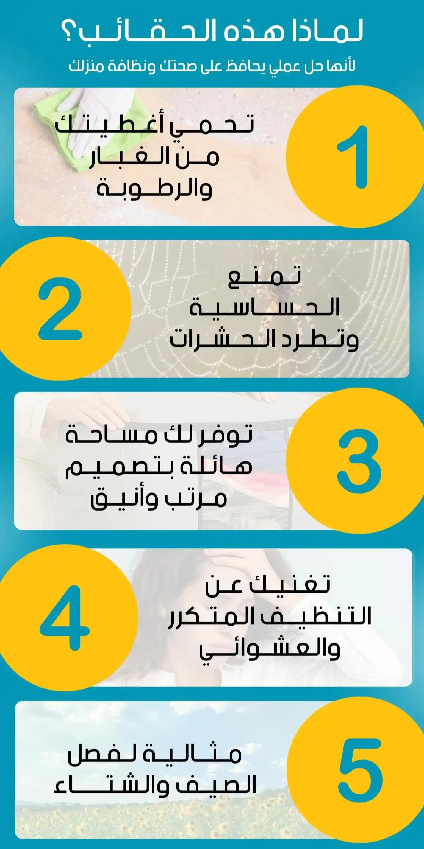 مميزات المنتج