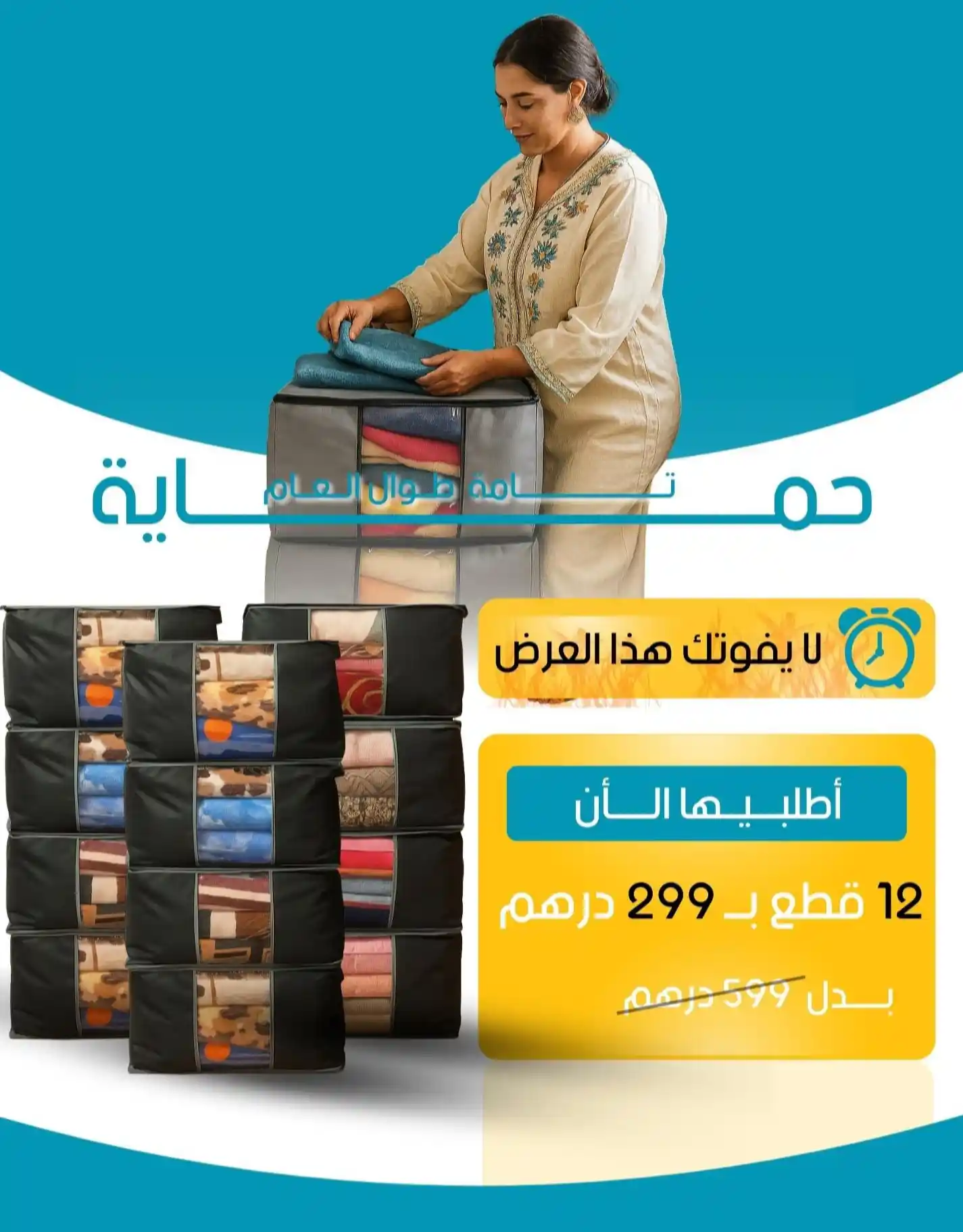 مجموعة حقائب التخزين