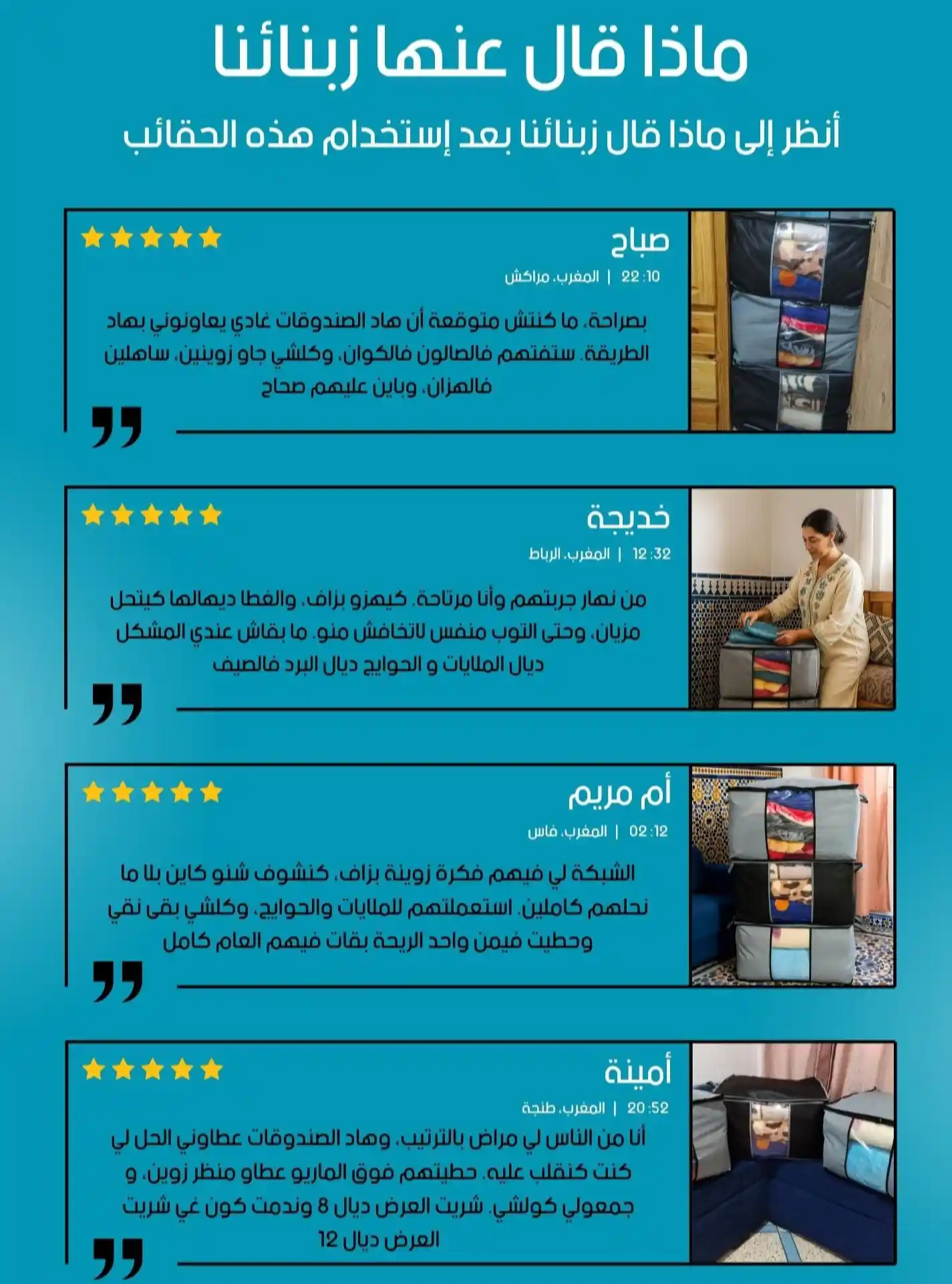 آراء العملاء