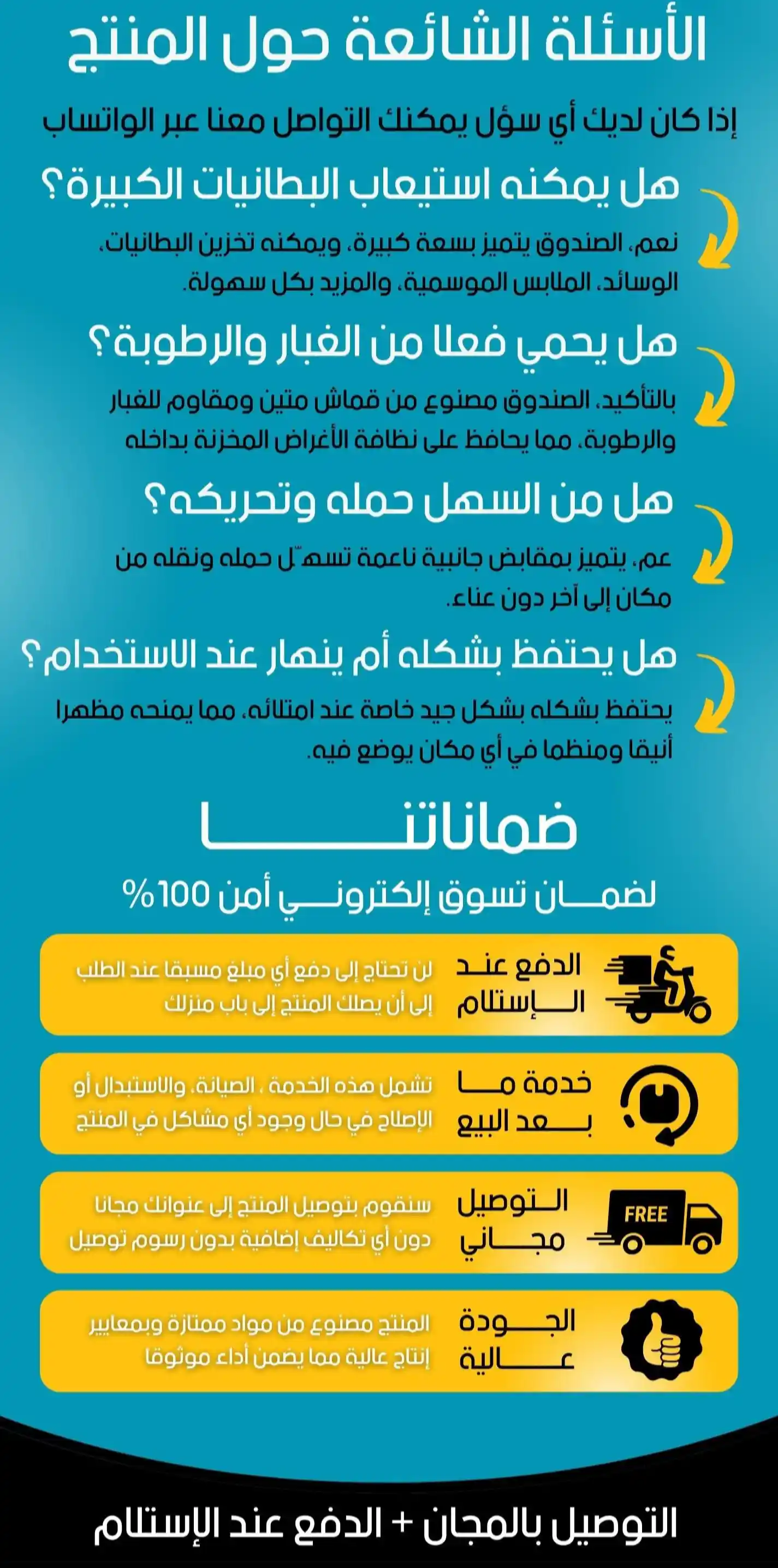 الأسئلة الشائعة